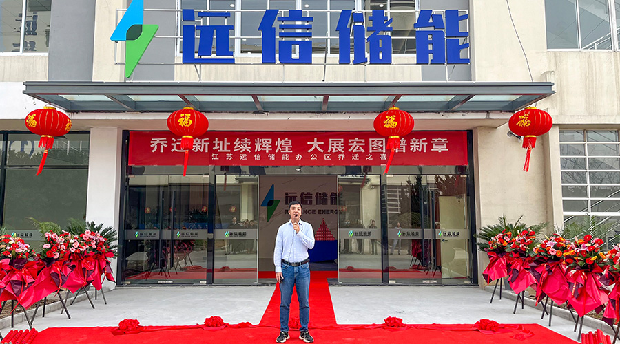 乔迁大吉，再启新程 | 江苏尊龙凯时人生就是搏储能办公楼喜迁新址