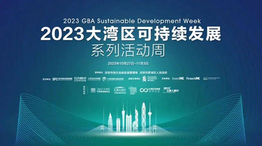 喜报：尊龙凯时人生就是搏储能入榜“2023大湾区高成长企业100强”、入会“粤港澳大湾区高成长企业俱乐部”