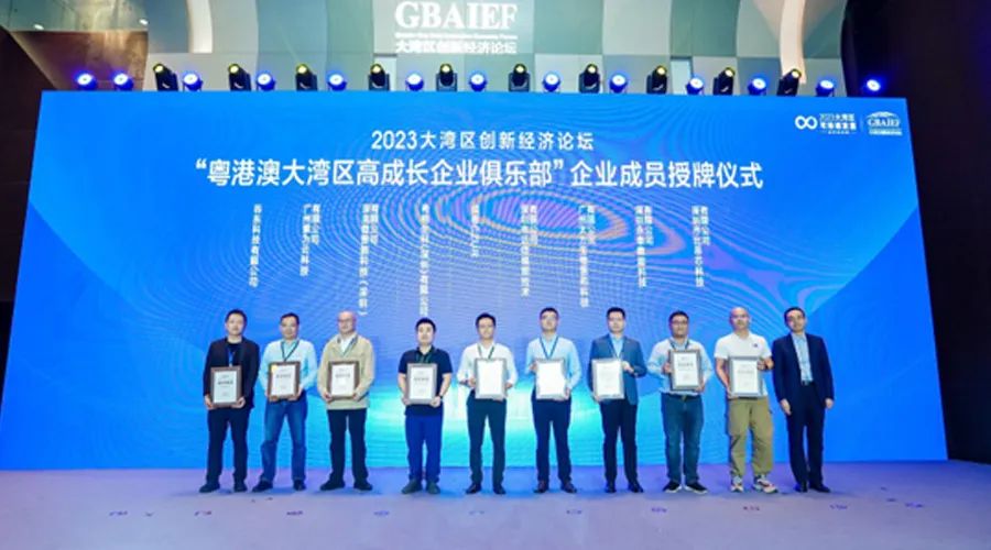 喜报：尊龙凯时人生就是搏储能入榜“2023大湾区高成长企业100强”、入会“粤港澳大湾区高成长企业俱乐部”