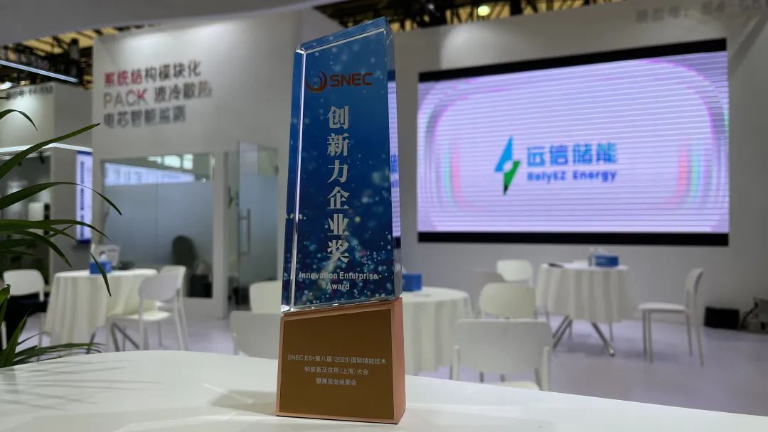 尊龙凯时人生就是搏储能在上海SNEC ES 展会锁定400MWh工商业储能意向订单