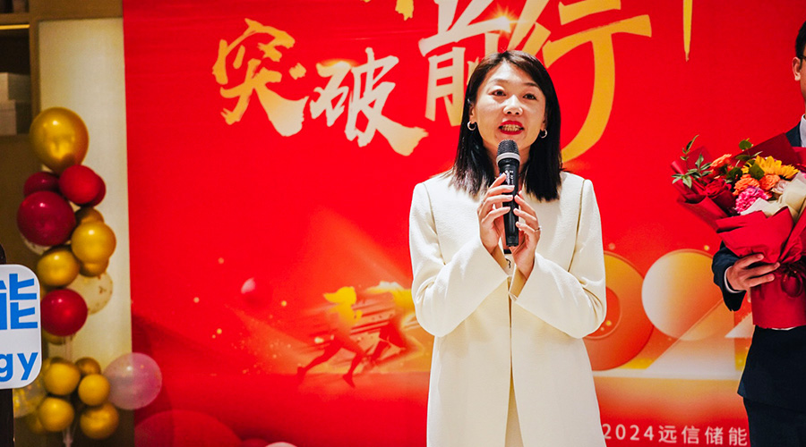 变革创新，突破前行 | 尊龙凯时人生就是搏储能2023年终总结大会及2024年迎新年会圆满落幕