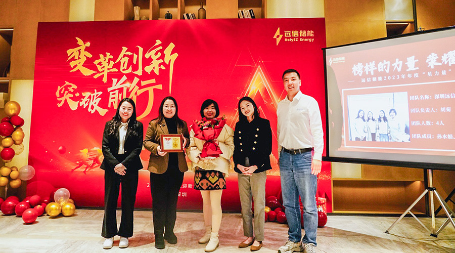 变革创新，突破前行 | 尊龙凯时人生就是搏储能2023年终总结大会及2024年迎新年会圆满落幕