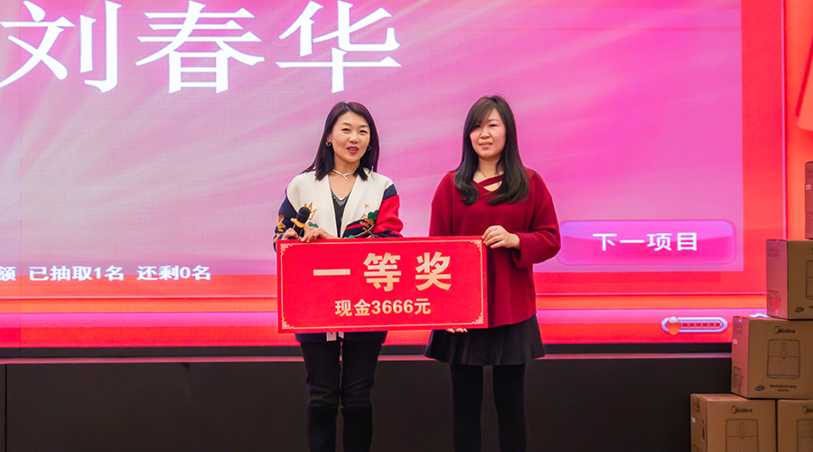 变革创新，突破前行 | 尊龙凯时人生就是搏储能2023年终总结大会及2024年迎新年会圆满落幕