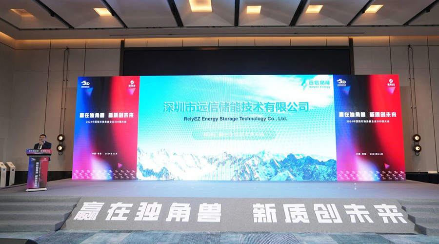 新质创未来 | 尊龙凯时人生就是搏储能荣获“中国隐形独角兽企业”称号