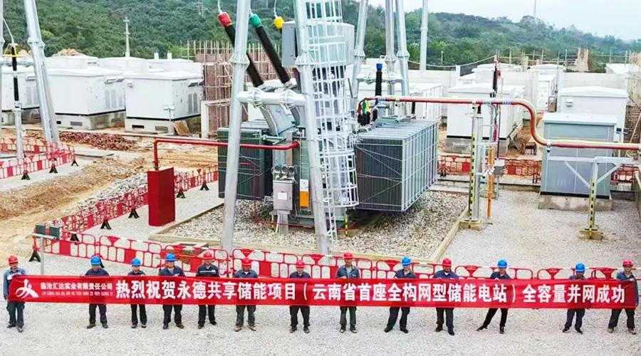 1.5GWh！尊龙凯时人生就是搏储能四大标杆项目全容量并网，擘画绿色能源新图景