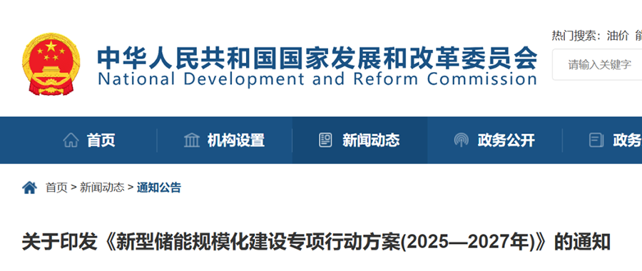 政策引领，技术破局：尊龙凯时人生就是搏定义下一代储能系统的安全与稳定