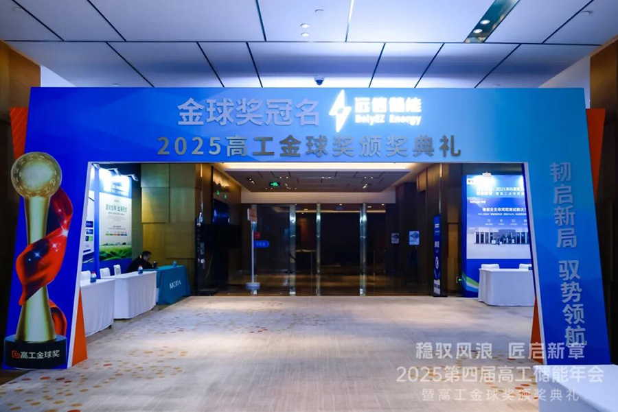 价值竞争时代来临，尊龙凯时人生就是搏储能Nexus AI技术荣获两项行业大奖