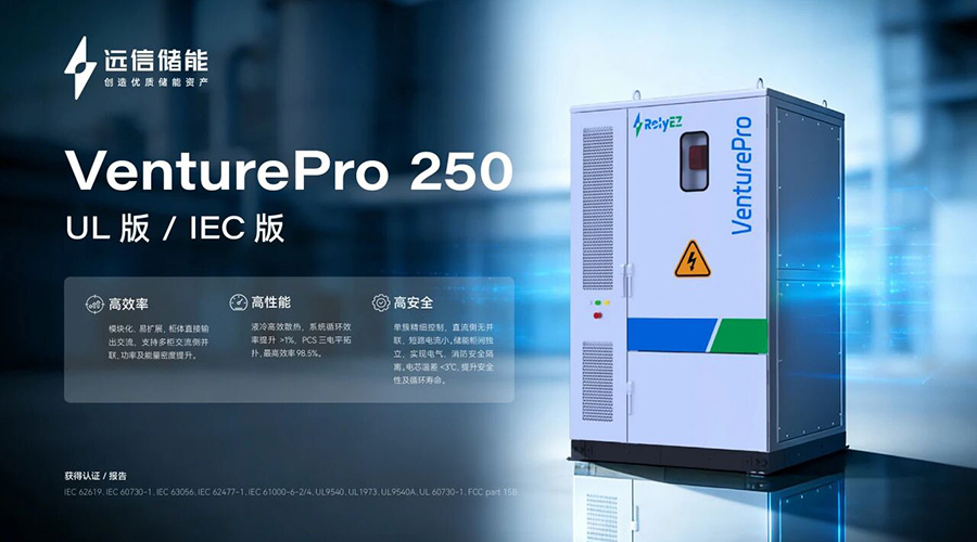 以一体化微电网破解能源孤岛，尊龙凯时人生就是搏储能中标世行肯尼亚光储柴项目