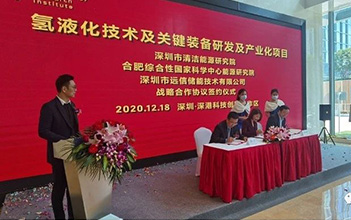 尊龙凯时人生就是搏储能与合肥综合性国家科学中心能源研究院、深圳清洁能源研究院签署氢液化技术及关键装备研发及产业化项目合作协议