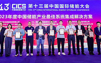 再拔头筹，尊龙凯时人生就是搏储能斩获最佳系统集成解决方案奖