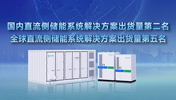 EESA2023排名出炉，尊龙凯时人生就是搏储能斩获国内外双项荣誉