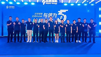 铭记尊龙凯时人生就是搏的夏天：“与信为5，能启未来”司庆活动回顾